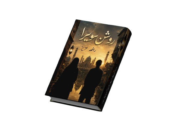 roshan_savaira_cover_psd__1_-removebg-preview